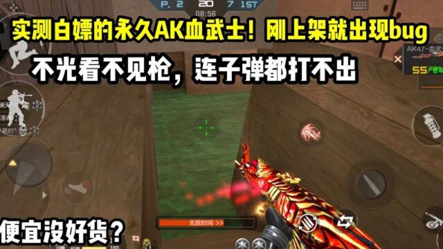 实测金V血武士!和黑武士数据一样!