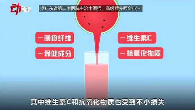 加水后的浓缩果汁:还是“100%纯果汁”吗?为啥不如直接吃水果?