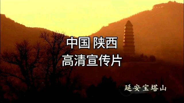 中国陕西|文化与旅游高清宣传片