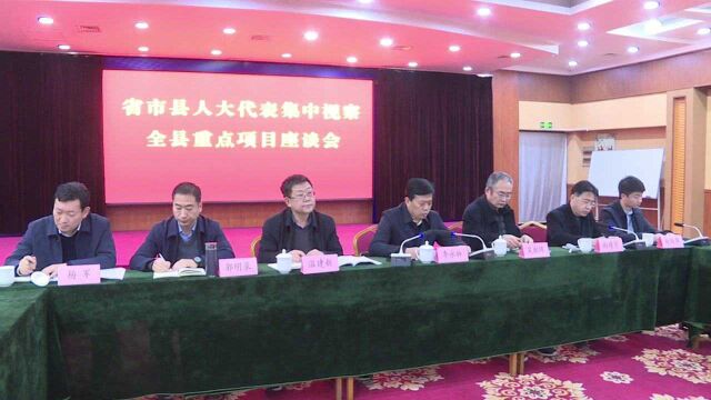 县人大常委会集中视察我县2021年重点项目