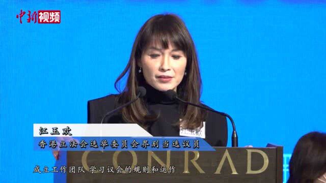 新一届立法会当选议员:冀构建新议会文化为香港社会谋福祉