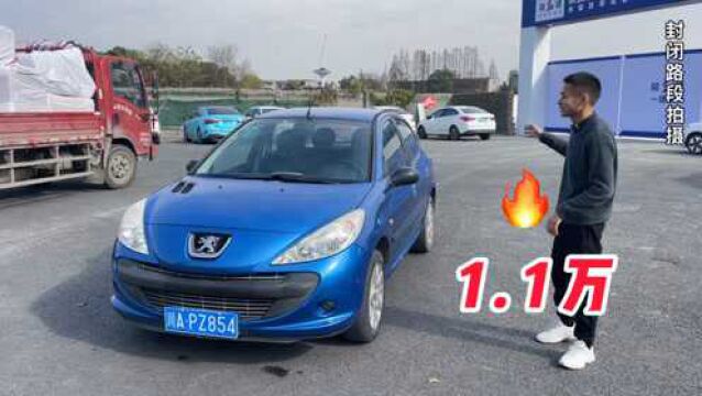 1.1万买一台练手车标致207,太好开了!