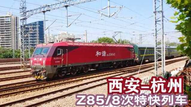 西安到杭州最快的普速火车,Z85次下行通过艮山门接近终点