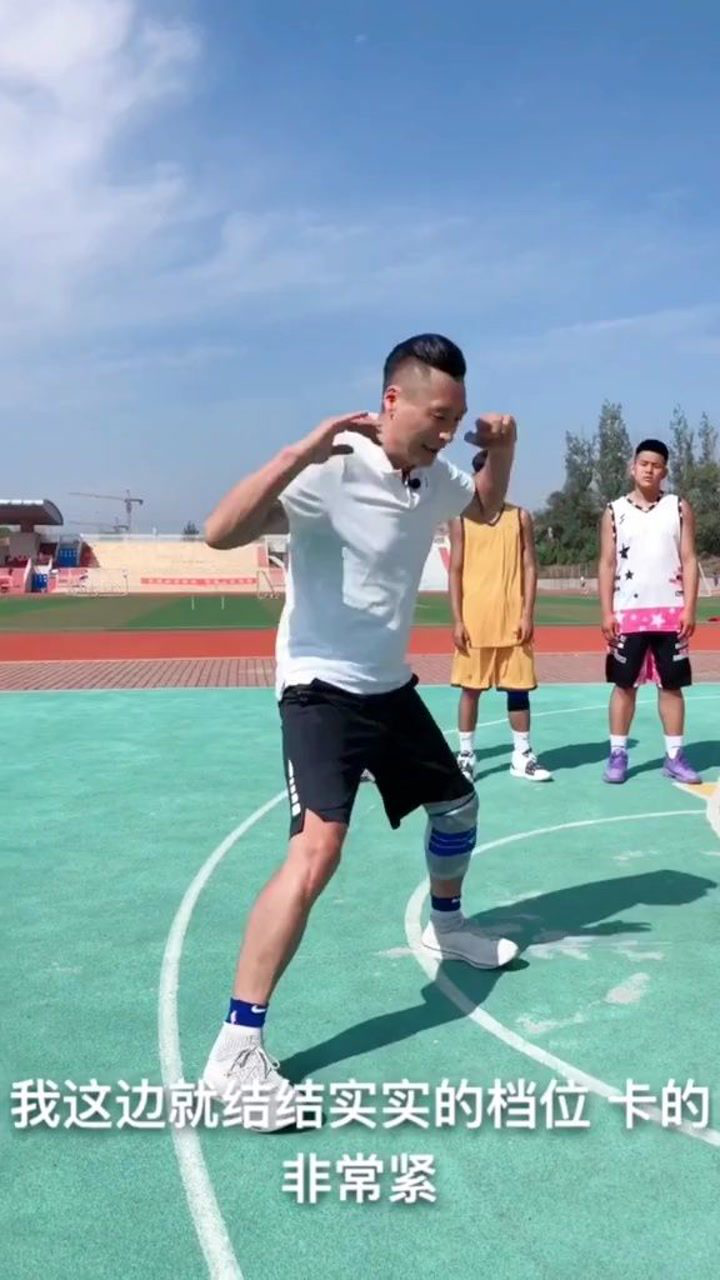 篮球抢篮板球卡位训练教学,记住我说的练习30或者50秒。_高清1080P在线观看平台_腾讯视频