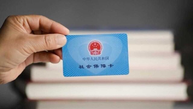 @广州市民:办了社保卡未激活?要尽快领取并激活了