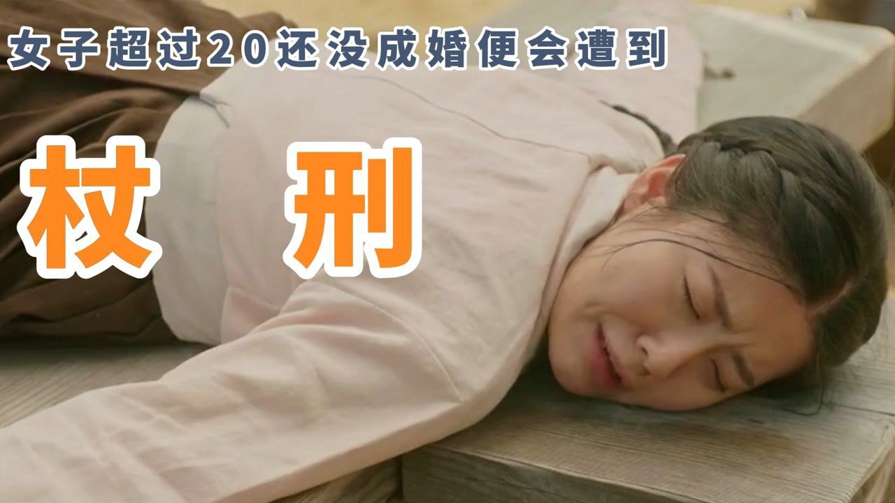 点击这里，陪你看惊悚悬疑清凉一夏_在这个时代，女子超过20还没成婚，竟要遭到杖刑100下_高清1080P在线观看平台_腾讯视频