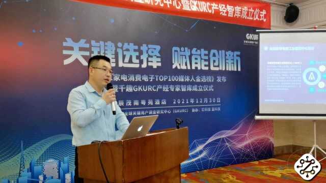 2021家电消费电子TOP100媒体人金选奖揭晓 四类企业最受追捧