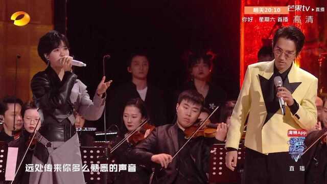 湖南卫视跨年晚会:林志炫郁可唯演唱《酒干倘卖无》,实力唱将风采一览无余!