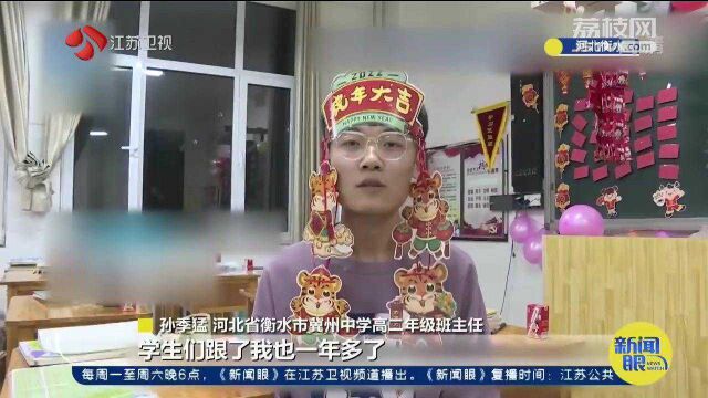 惊喜!老师为全班学生准备跨年红包墙