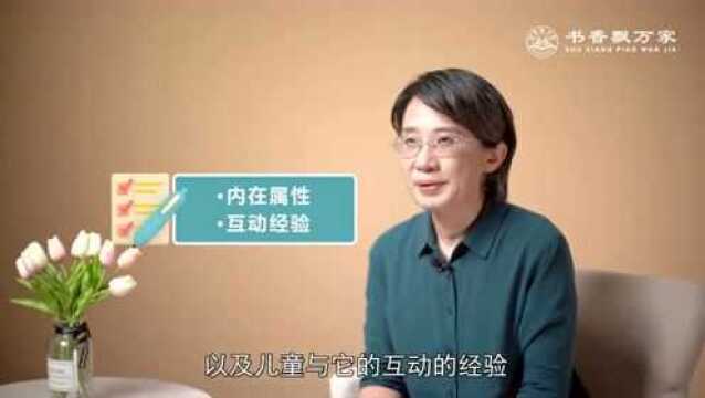 【把爱带回家】亲子阅读微视频指导课程①《了解亲子共读中的三要素》