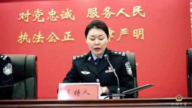 公安心向党 护航新征程丨你好,警察节!