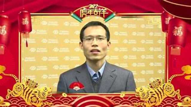 全新技术开启2022精彩序幕!富国大通线上财富峰会创新启程