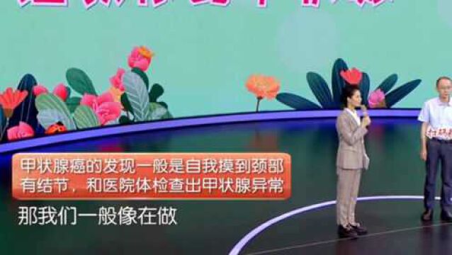 如何发现“甲状腺结节”,专家现场,教你自摸方法|健康大问诊