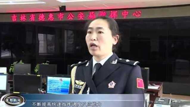 【新闻】市公安局开展第二个中国人民警察节暨“110宣传日”活动