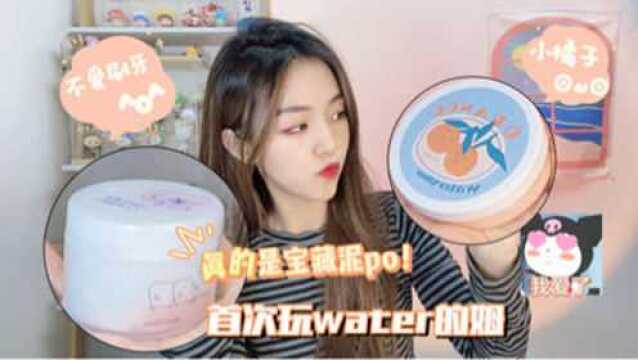 【water的泥不会踩雷!】谁说我只买不玩哒~