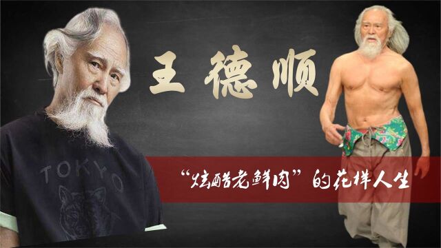 84岁“老鲜肉”:滑冰不服老,78岁妻子长腿抢镜,52岁女儿也冻龄