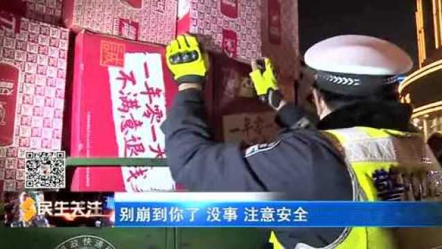 电动车综合治理专项行动——二轮三轮电动车违法拉货 交警:查!