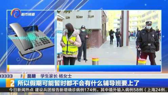 昆明中风险地区清零 校外培训机构做好复课准备