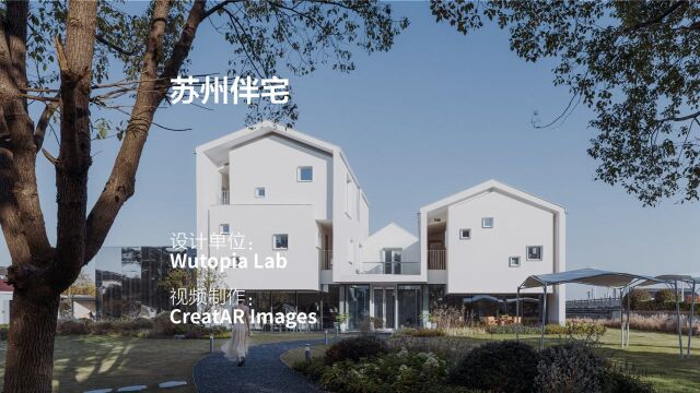 苏州伴宅 | Wutopia Lab