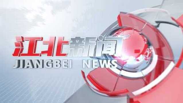 (疫情防控进行时)用时仅3个月 江北公卫楼“火速”建成