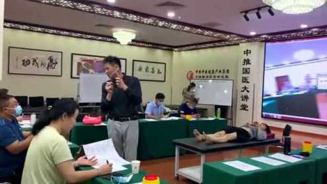 【王纪强】北京 像针灸治疗142种疑难杂症实战(各种疼痛病)技术精品推广班