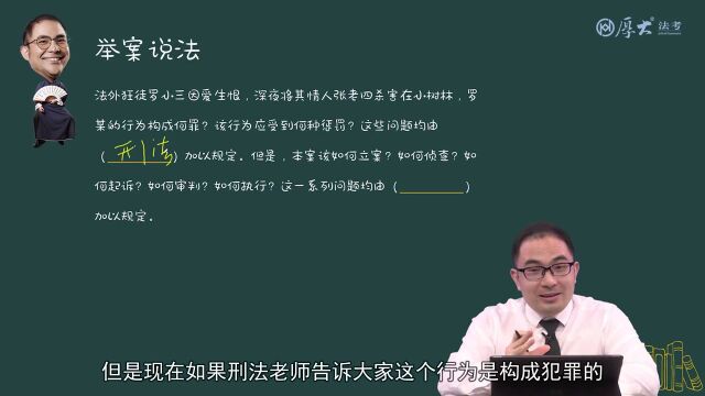 02.第1讲 刑事诉讼法概说2022年厚大法考刑诉法系统强化向高甲