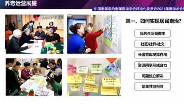 学会资讯|标准化委员会2021年度会议圆满召开