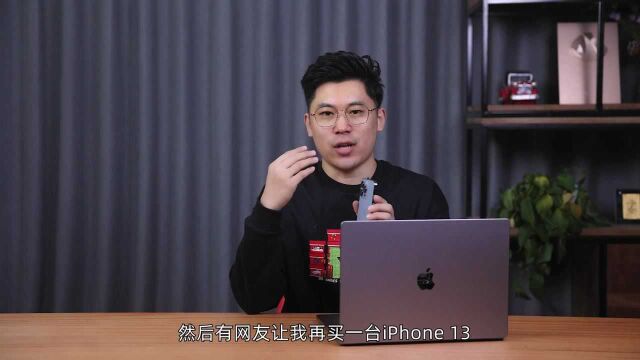 拼多多买的iPhone 13靠谱吗?开箱来了