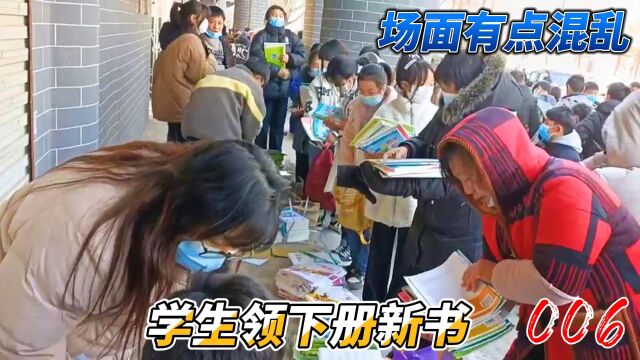 疫情原因孩子们没法上学,今天去学校领新书,发现场面特别混乱