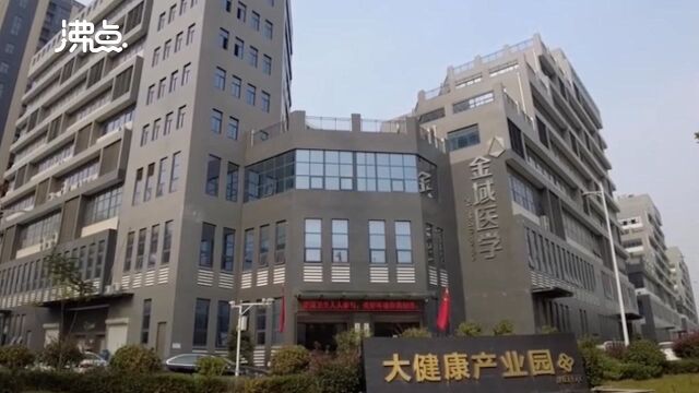 金域医学回应子公司负责人涉病毒传播被立案:仍在调查阶段 未有结论