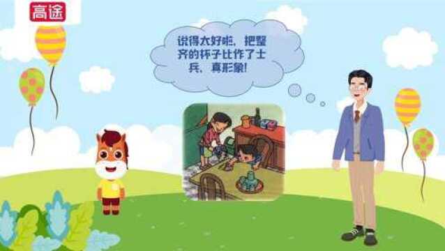 第25集 看图写话第25期