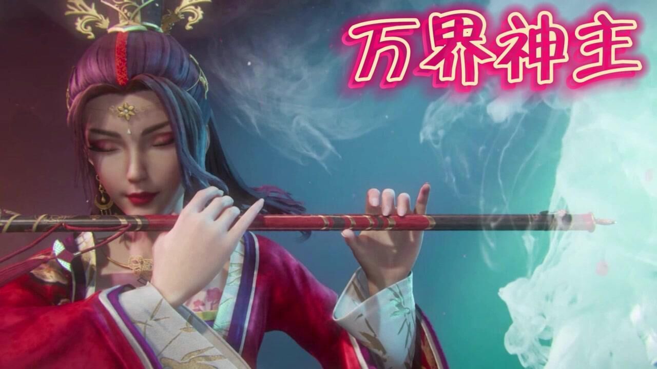 万界神主一袭红衣的澹台月绝美我想加入花神宫了