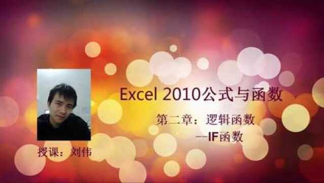 0202excelIF函数l