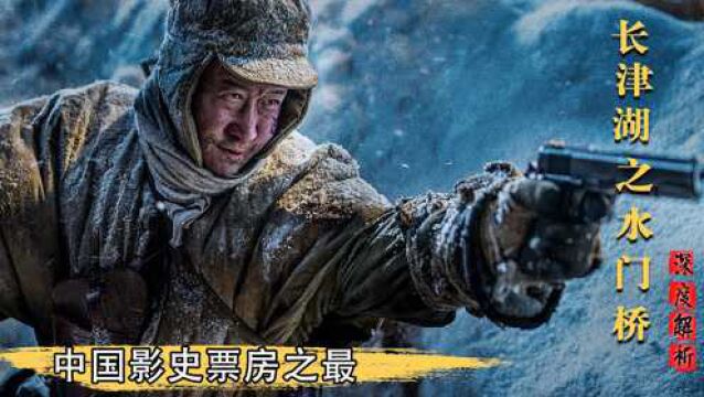 长津湖之水门桥:吴京英勇牺牲,易烊千玺雪中痛哭,破防了!