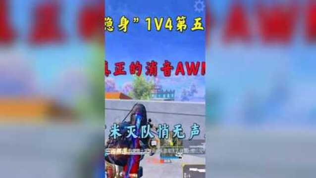 这才是真正得《AWM》,距离二百米打击敌人无声无息!