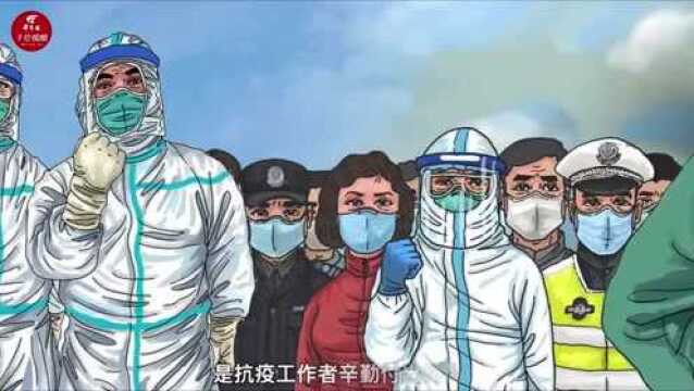 手绘视频丨华商报:西安抗疫图鉴