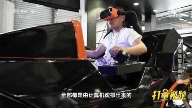 VR(虚拟现实)和AR(增强现实)之间有何不同?来看