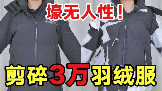 知名国产羽绒服,检测拉胯!?