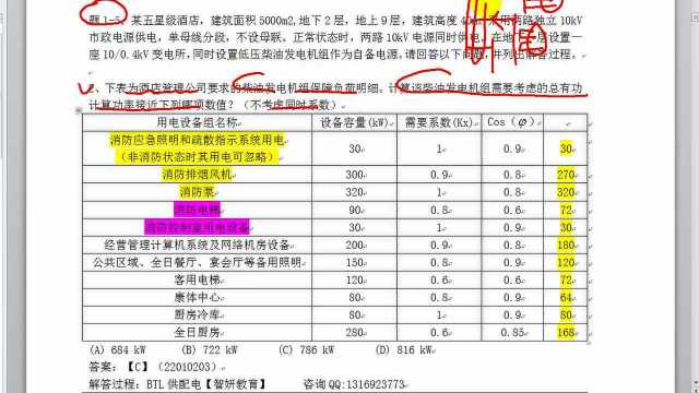 发电机容量计算