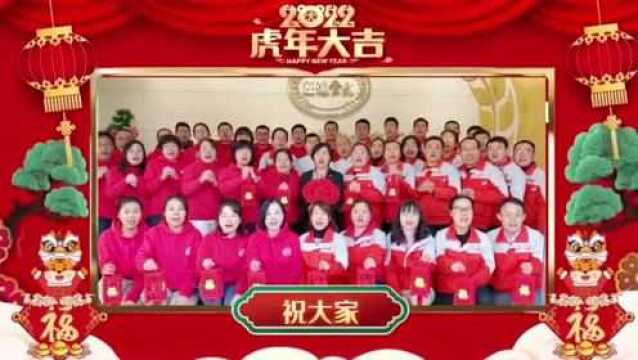 山东匠造烘焙食品有限公司向全国人民拜年!