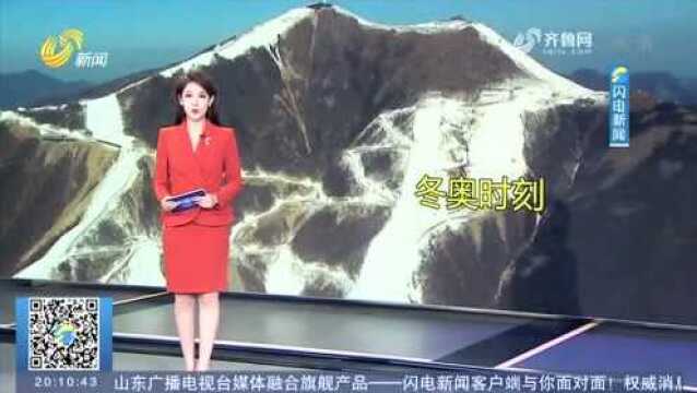 骄傲!北京冬奥会国家高山滑雪中心11条索道6条由泰安企业架设