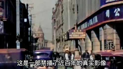 1930年上海生活真实影像