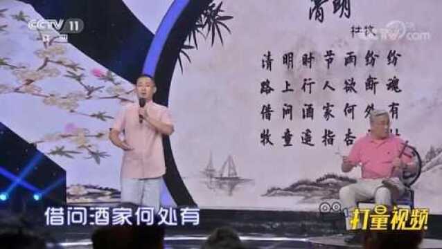 支帅、王正明演唱诗词《清明》,开嗓惊艳,令人赞叹