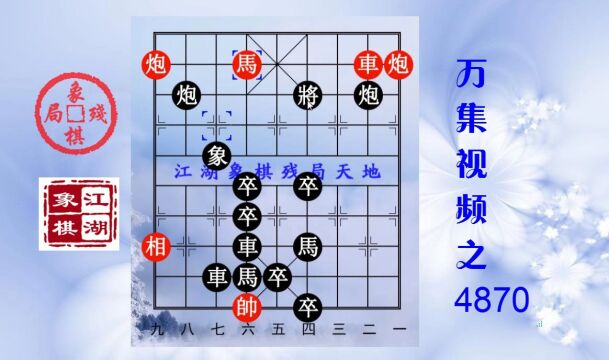 4870车借马势