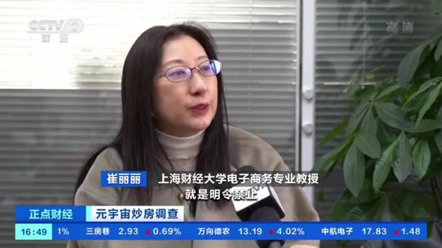 元宇宙虚拟土地卖出3200万天价?多平台已屏蔽“元宇宙”关键词