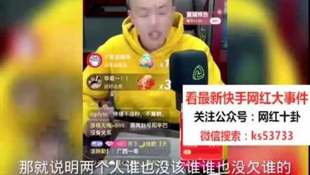 白小白与“绯闻女友”同框,女方歌手出身长相甜美!丈、辛巴两人互不相欠!亚飞直言辛巴不欠任何网红!