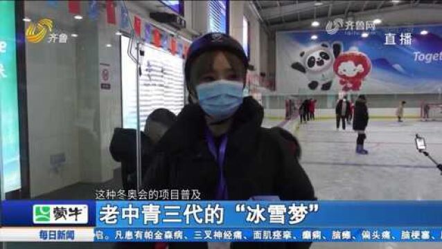 张家口:老中青三代怀揣冰雪梦,室外冰场上奋力拼搏练习滑冰