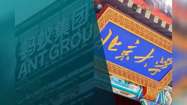 小微企业的真实生存状况如何?北大、蚂蚁集团这份报告说了大实话