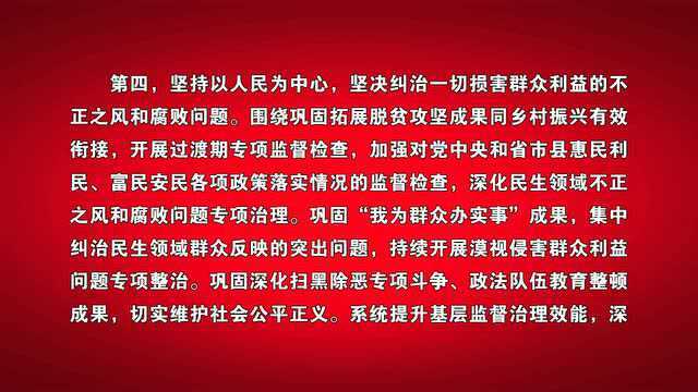 【新闻】中国共产党石楼县第十五届纪律检查委员会第二次全体会议关于中国共产党石楼县第十五届纪律检查委员会工作报告的决议