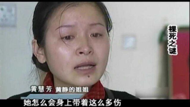 女子死在床上,全身布满伤痕,警方在床头找到破案线索